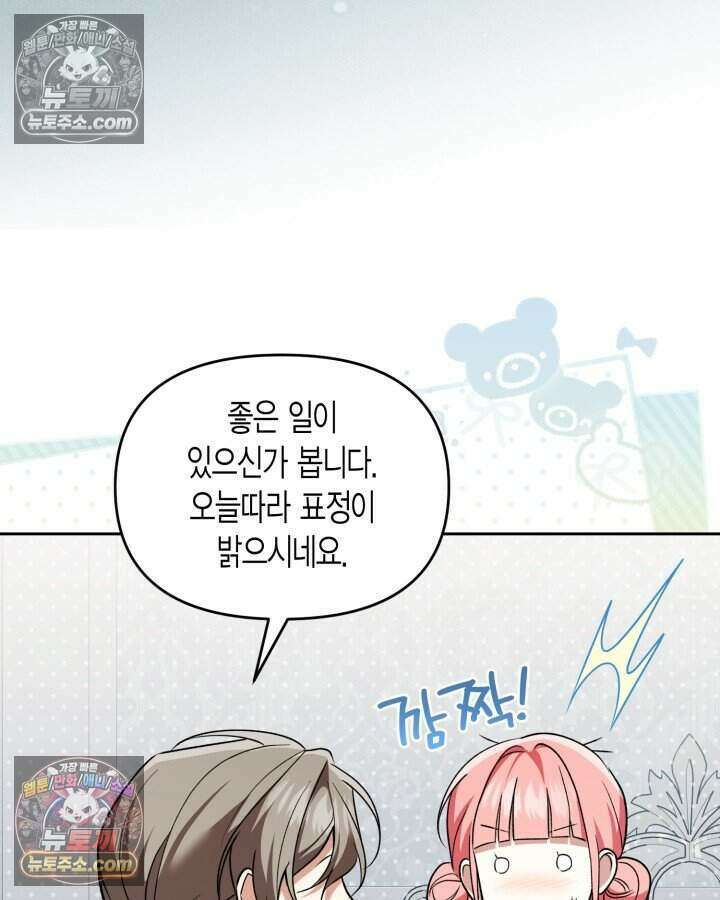 루벨파스트의 노예 65화 25