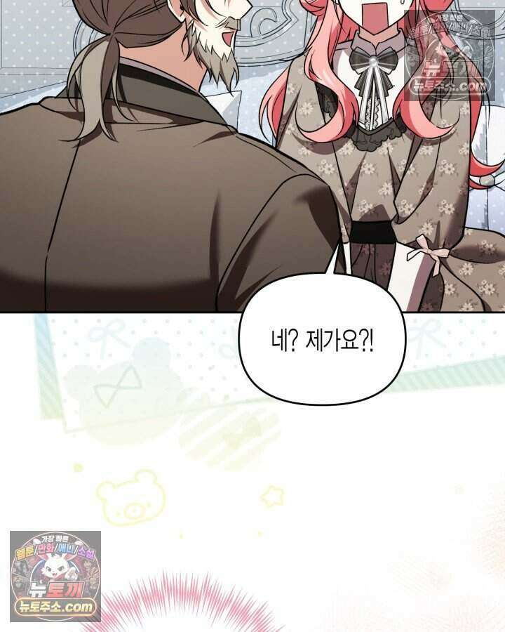 루벨파스트의 노예 65화 26