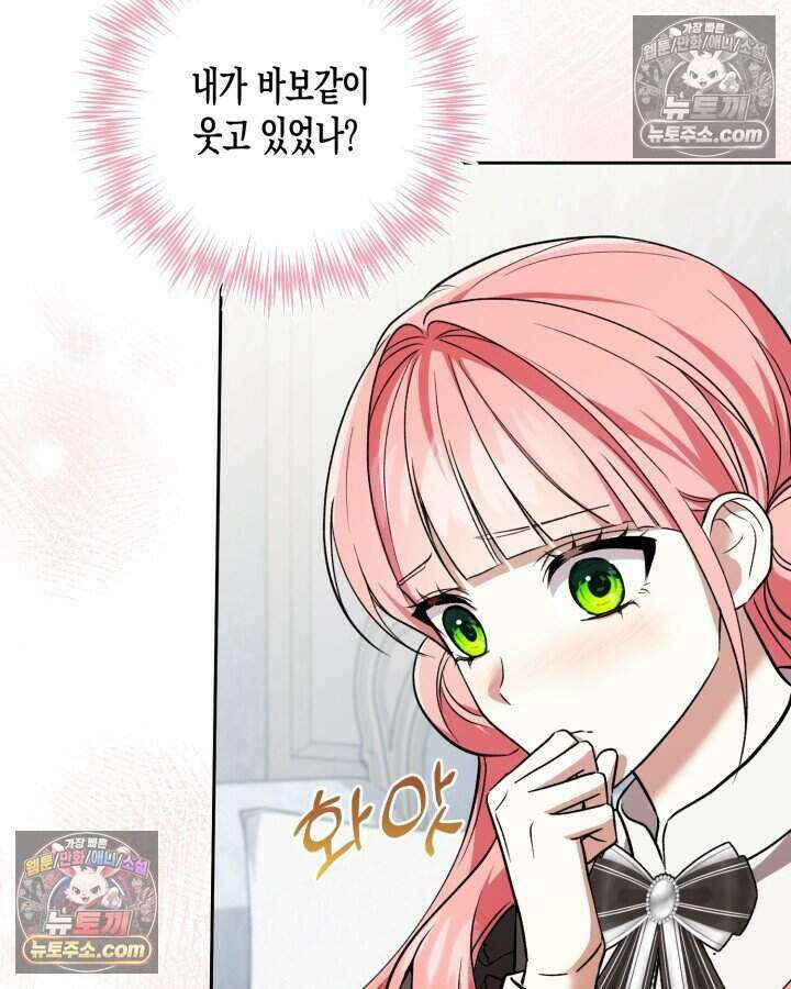 루벨파스트의 노예 65화 27