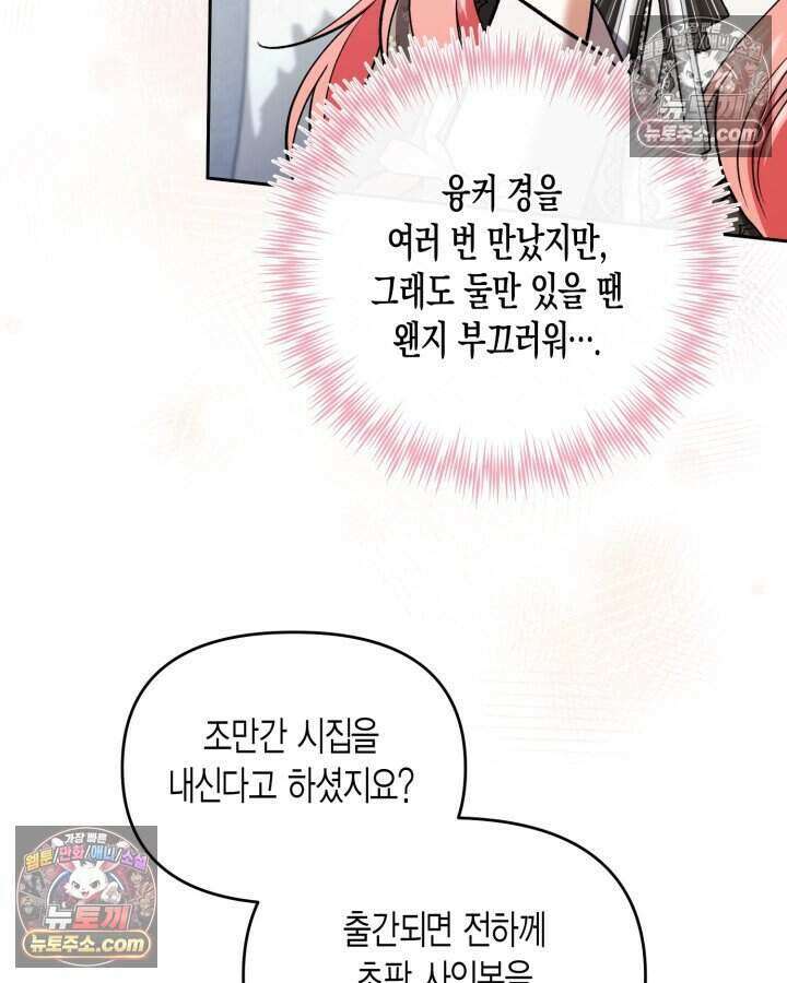 루벨파스트의 노예 65화 28