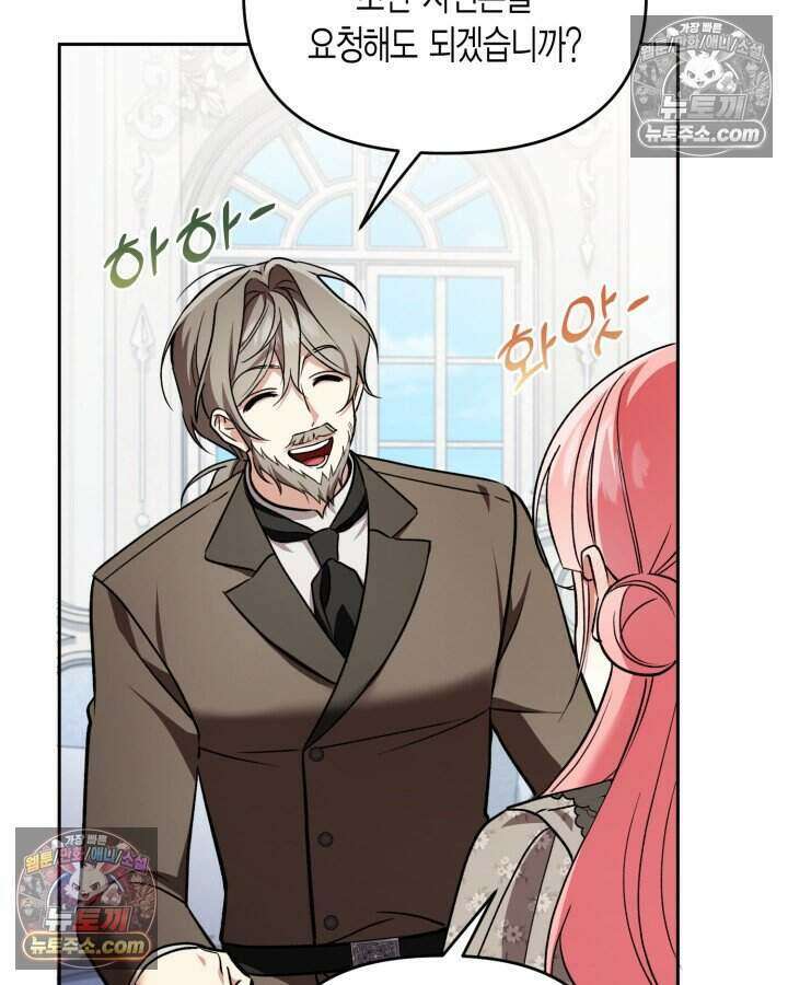 루벨파스트의 노예 65화 29