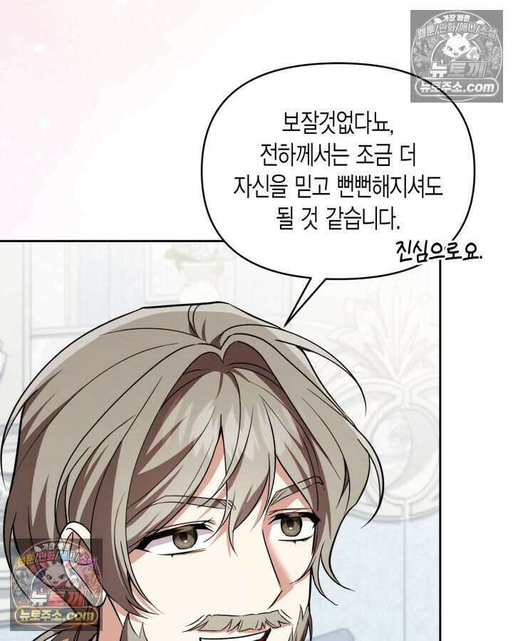 루벨파스트의 노예 65화 32