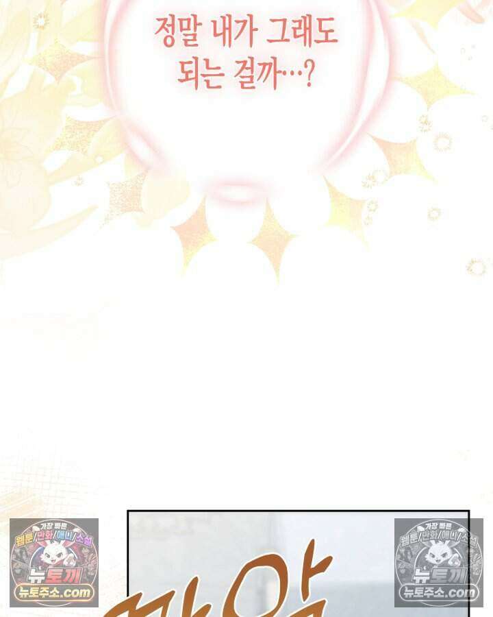 루벨파스트의 노예 65화 36