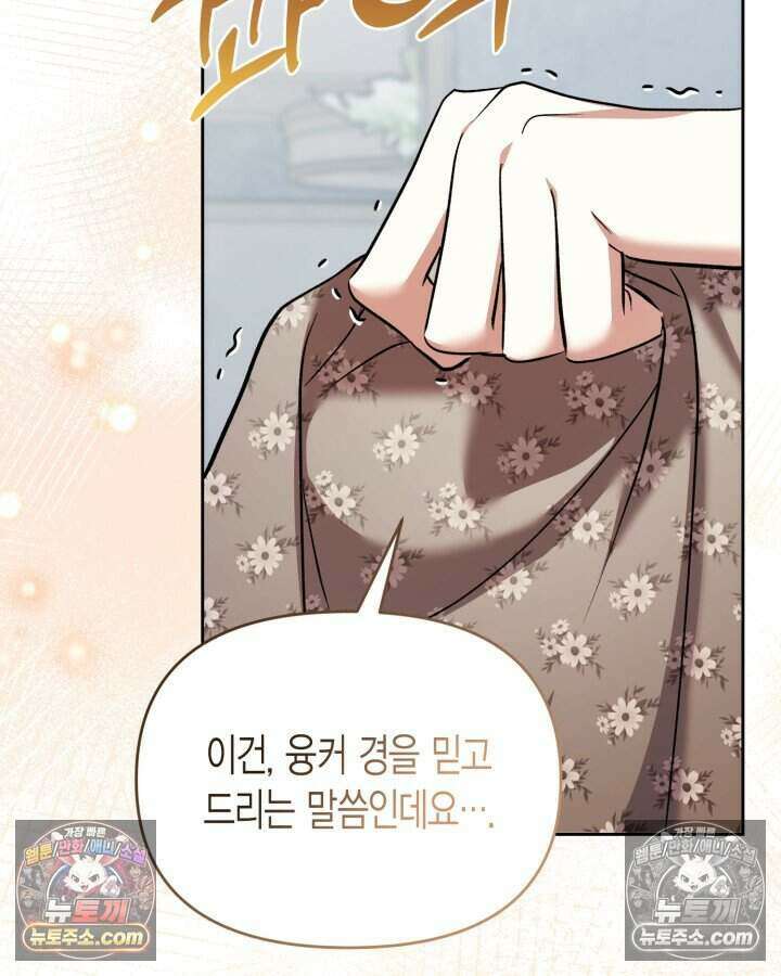 루벨파스트의 노예 65화 37