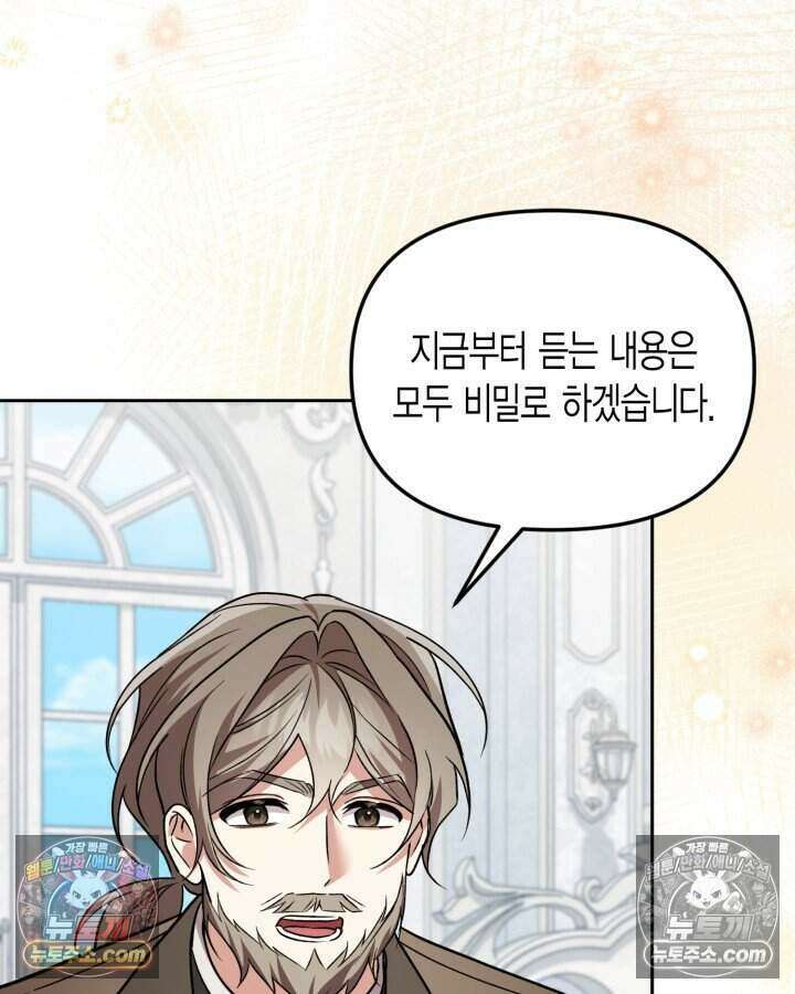 루벨파스트의 노예 65화 38