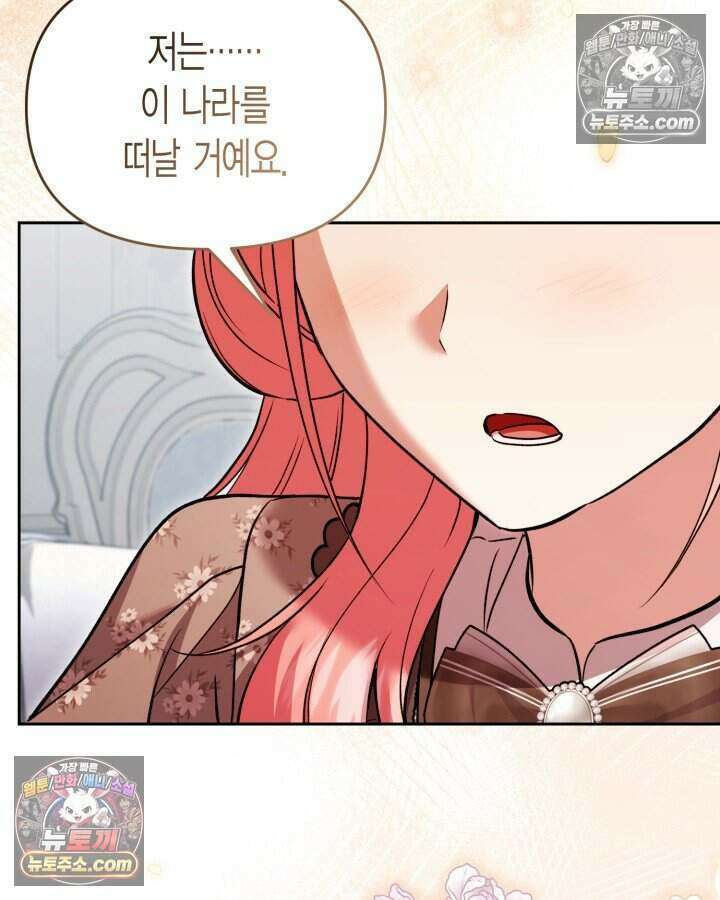 루벨파스트의 노예 65화 40