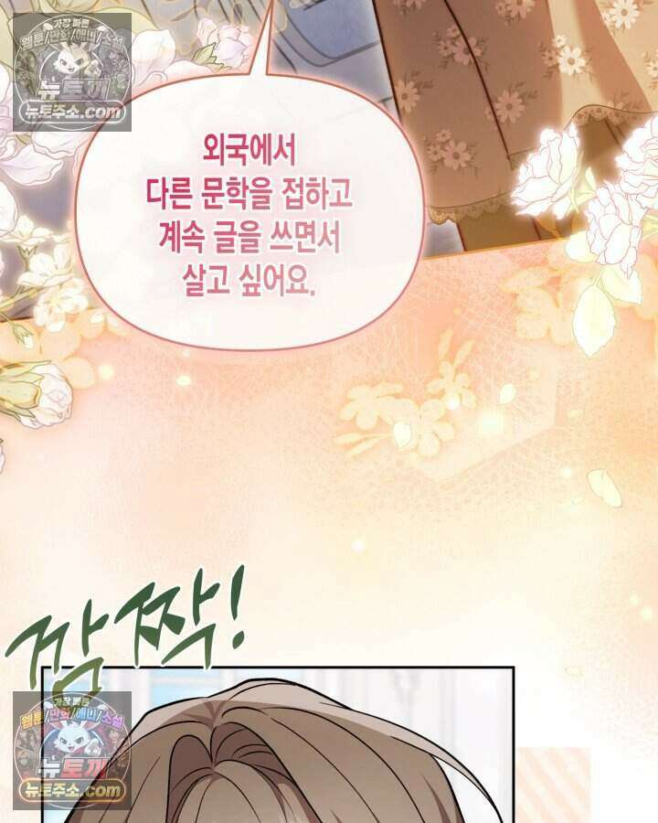 루벨파스트의 노예 65화 43