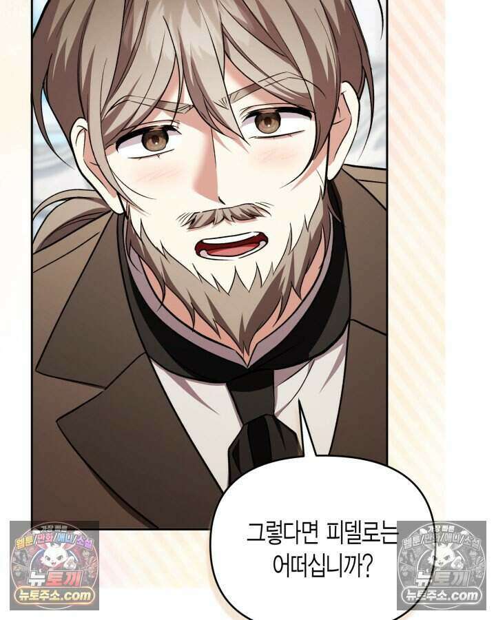 루벨파스트의 노예 65화 44