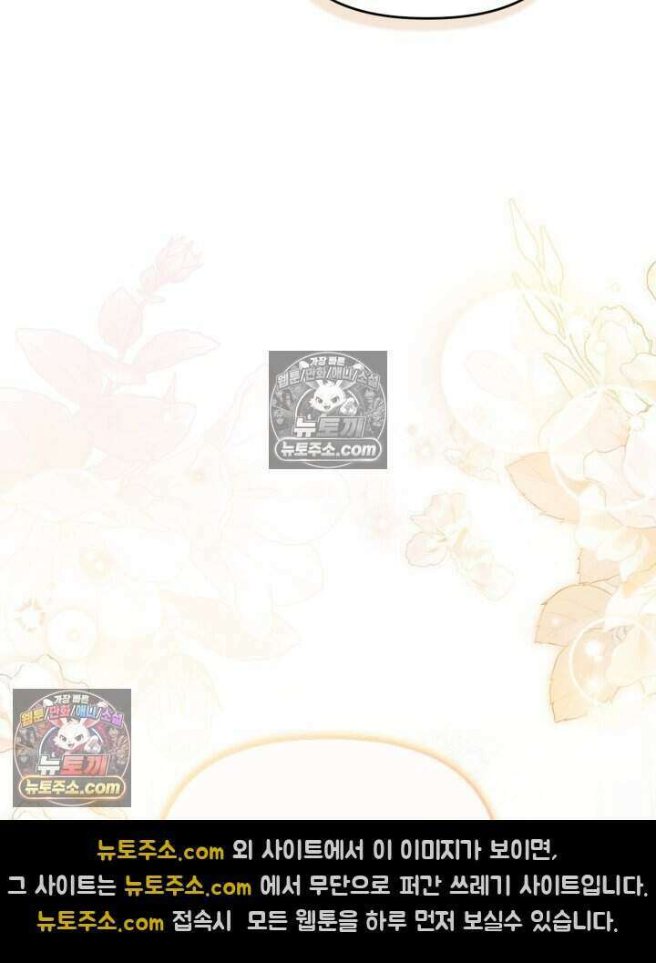 루벨파스트의 노예 65화 45