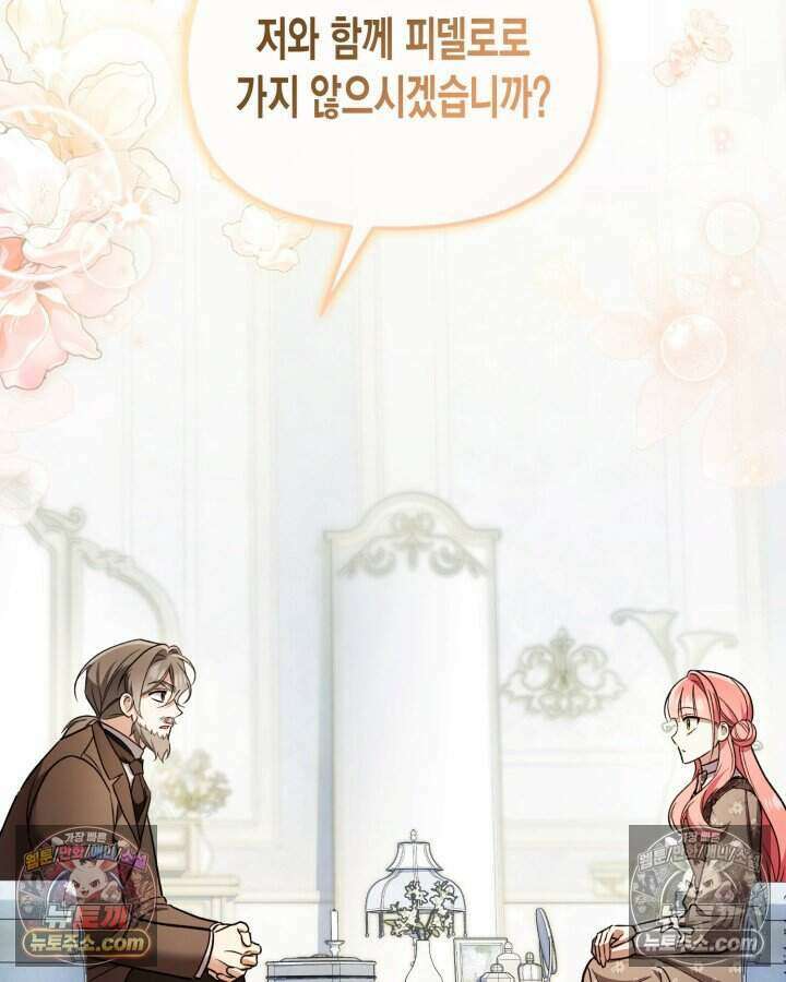 루벨파스트의 노예 65화 46