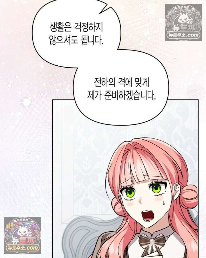 루벨파스트의 노예 65화 50
