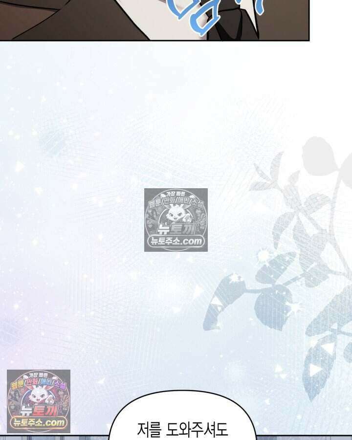 루벨파스트의 노예 65화 53