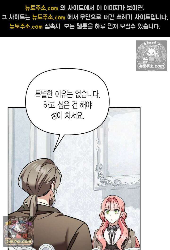 루벨파스트의 노예 65화 57