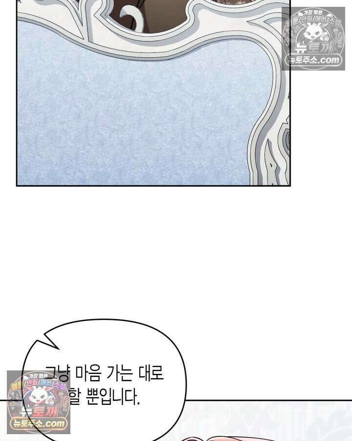 루벨파스트의 노예 65화 58