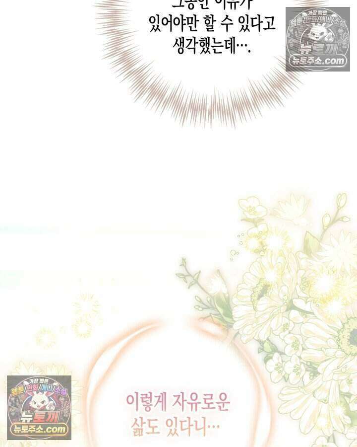 루벨파스트의 노예 65화 60