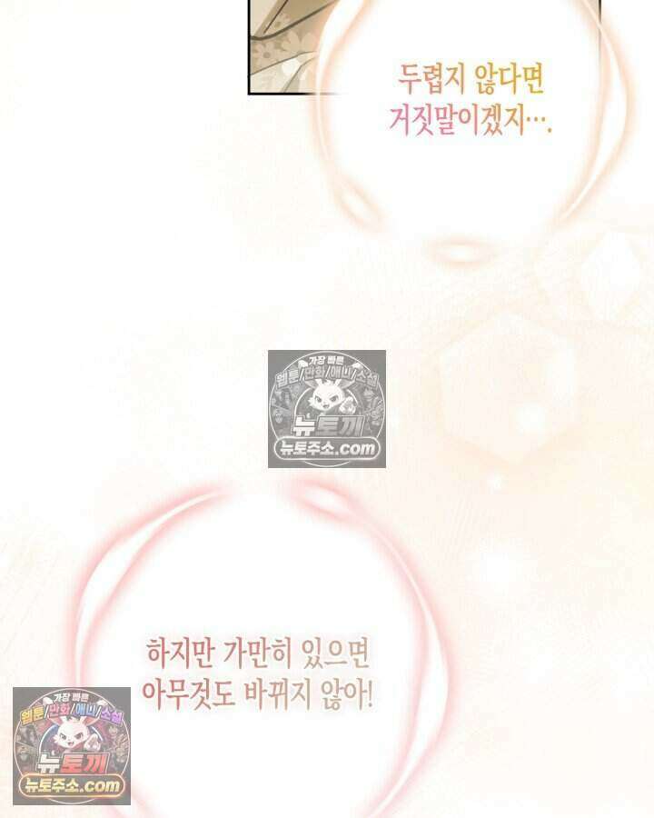 루벨파스트의 노예 65화 64