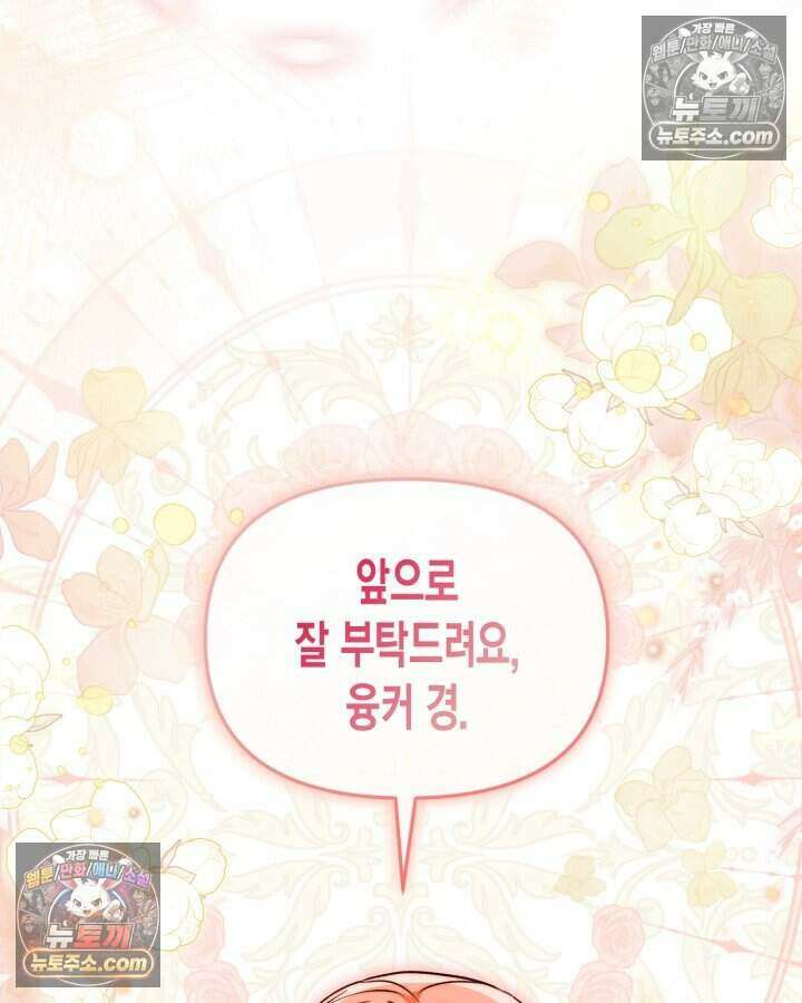 루벨파스트의 노예 65화 65
