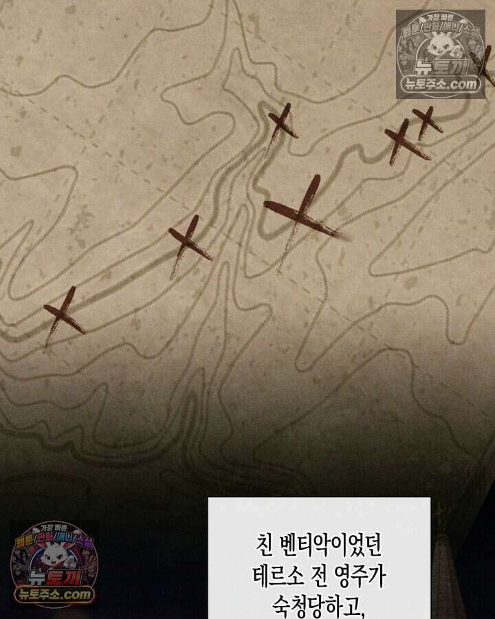 루벨파스트의 노예 65화 69