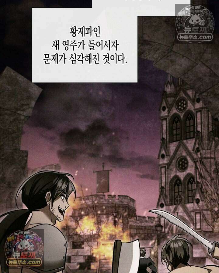 루벨파스트의 노예 65화 70