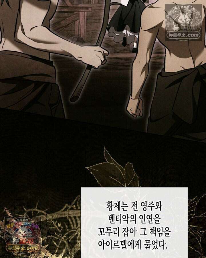 루벨파스트의 노예 65화 71