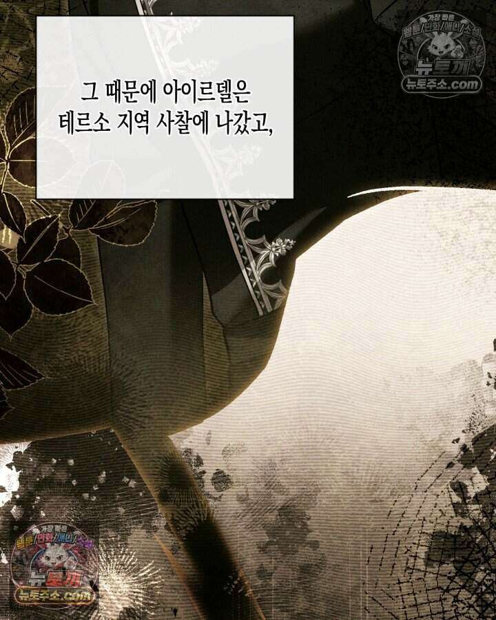 루벨파스트의 노예 65화 73