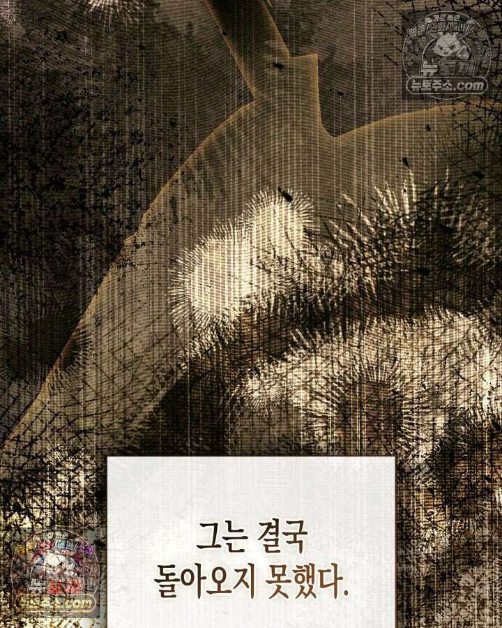 루벨파스트의 노예 65화 74