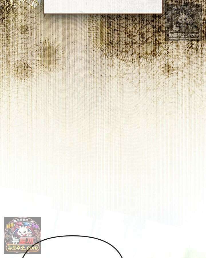 루벨파스트의 노예 65화 75