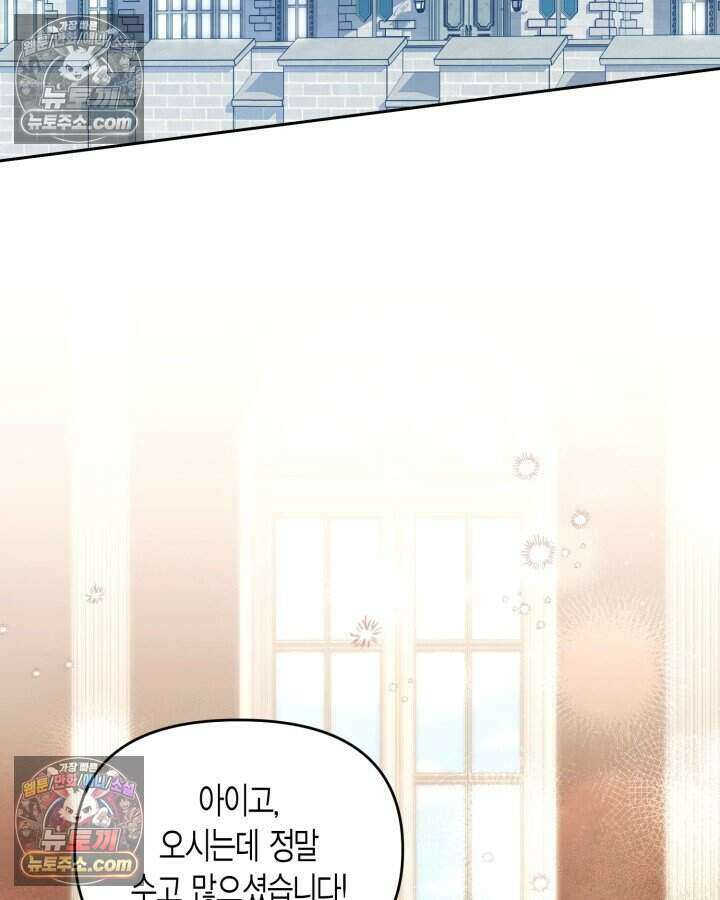 루벨파스트의 노예 65화 84