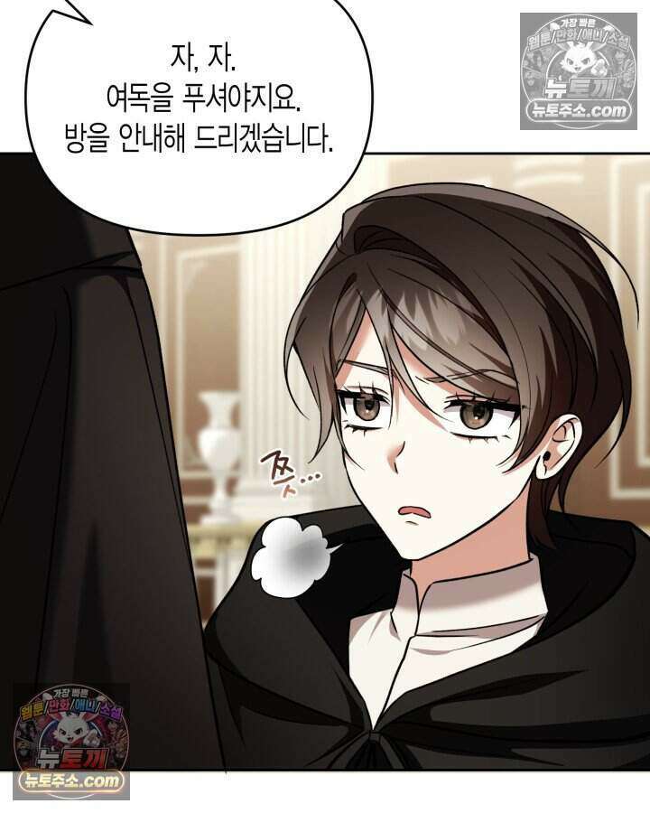 루벨파스트의 노예 65화 103