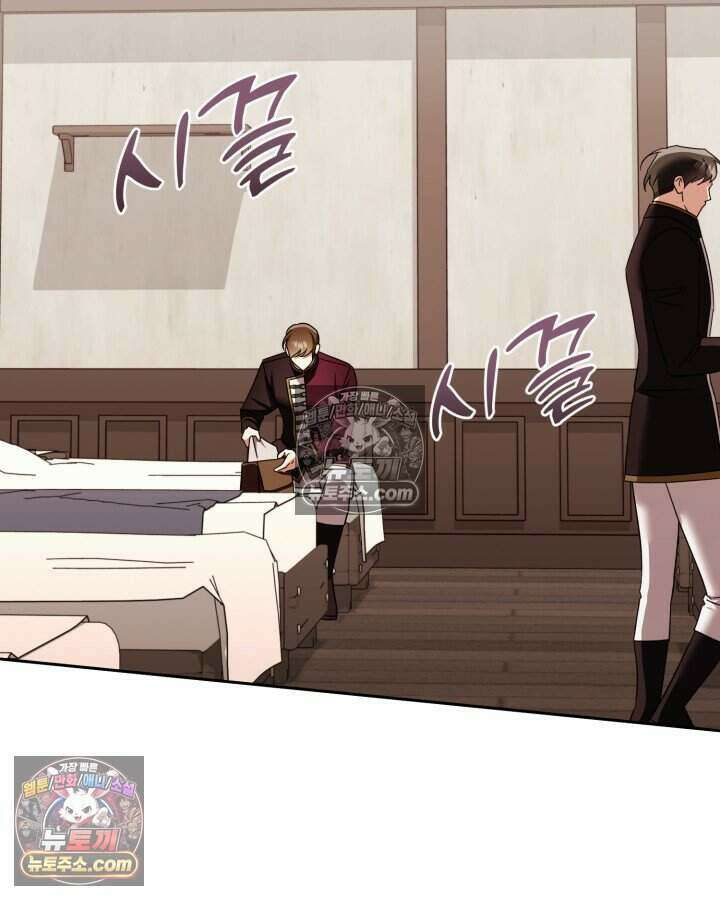 루벨파스트의 노예 65화 105
