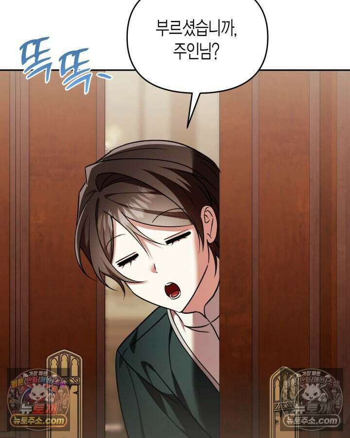 루벨파스트의 노예 65화 110