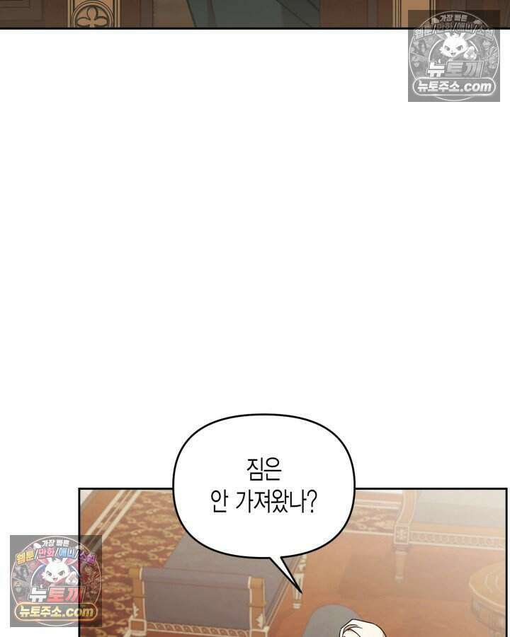 루벨파스트의 노예 65화 111
