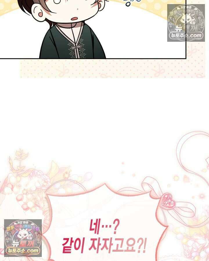 루벨파스트의 노예 65화 116