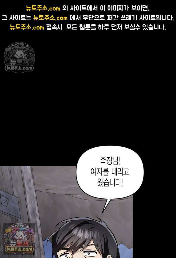 루벨파스트의 노예 69화 1