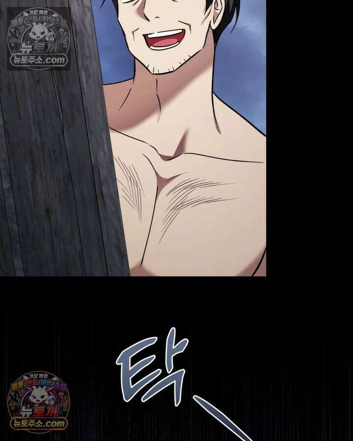 루벨파스트의 노예 69화 2