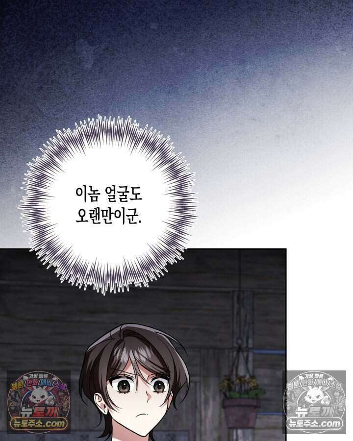 루벨파스트의 노예 69화 5