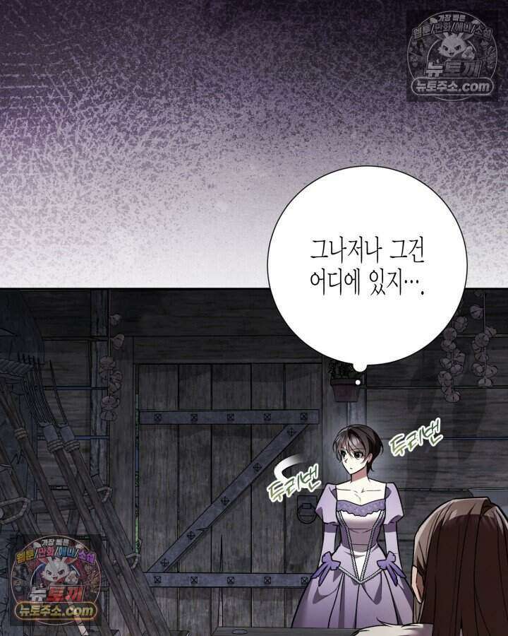 루벨파스트의 노예 69화 9