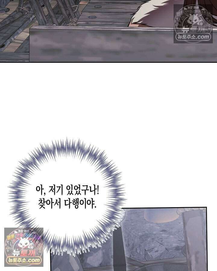 루벨파스트의 노예 69화 10
