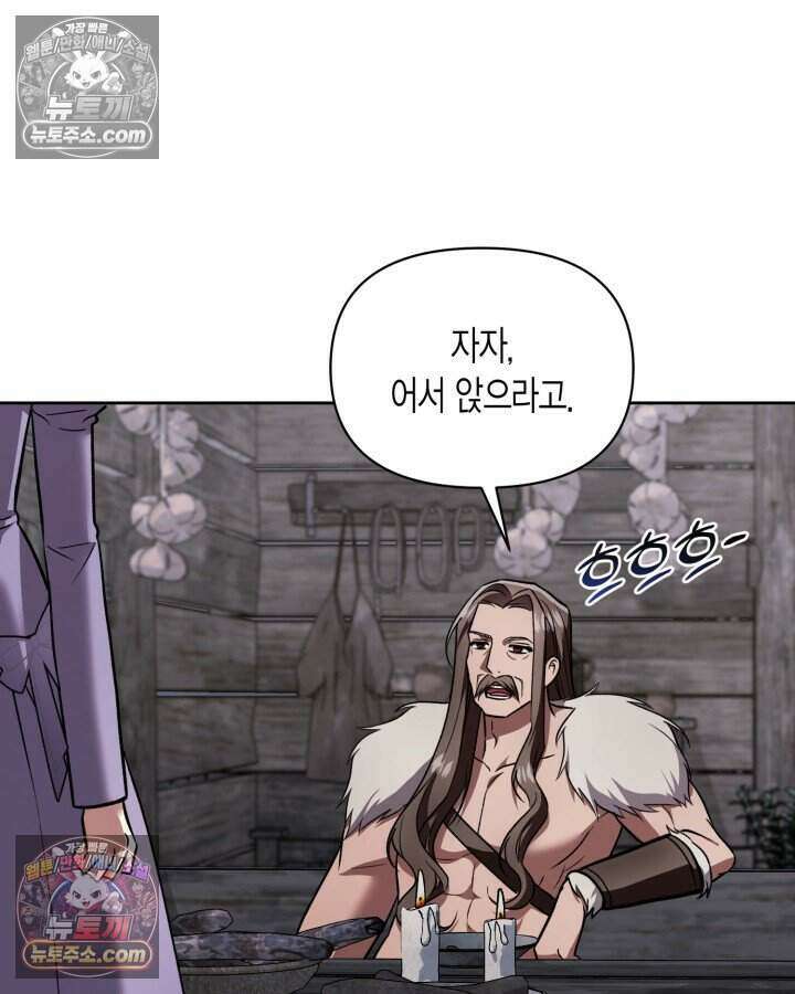 루벨파스트의 노예 69화 12