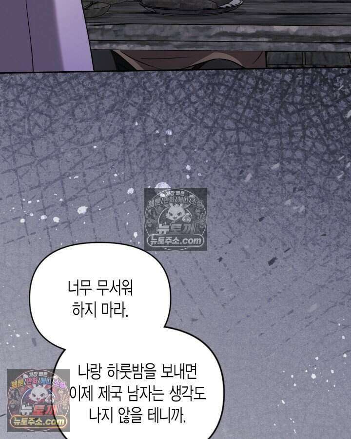 루벨파스트의 노예 69화 13