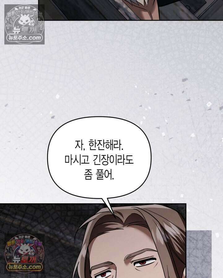 루벨파스트의 노예 69화 15