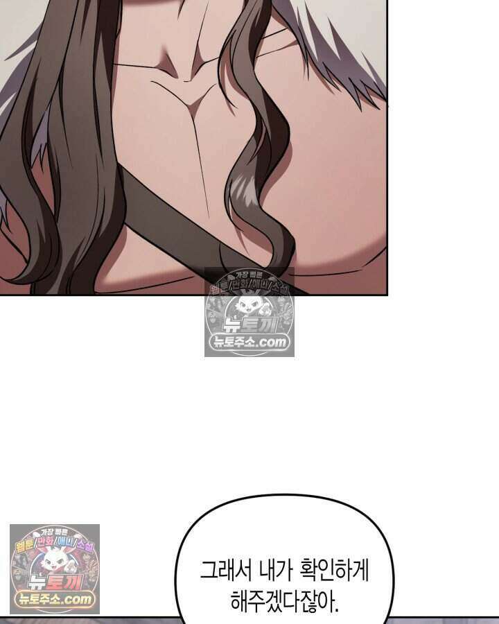 루벨파스트의 노예 69화 20