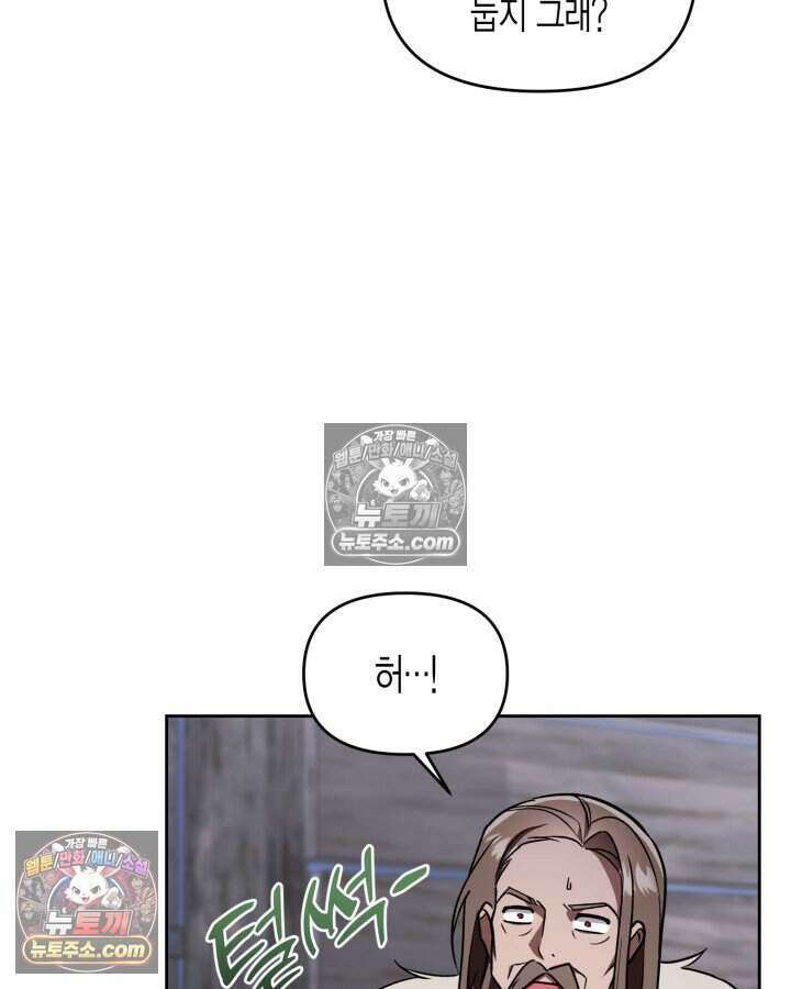 루벨파스트의 노예 69화 22