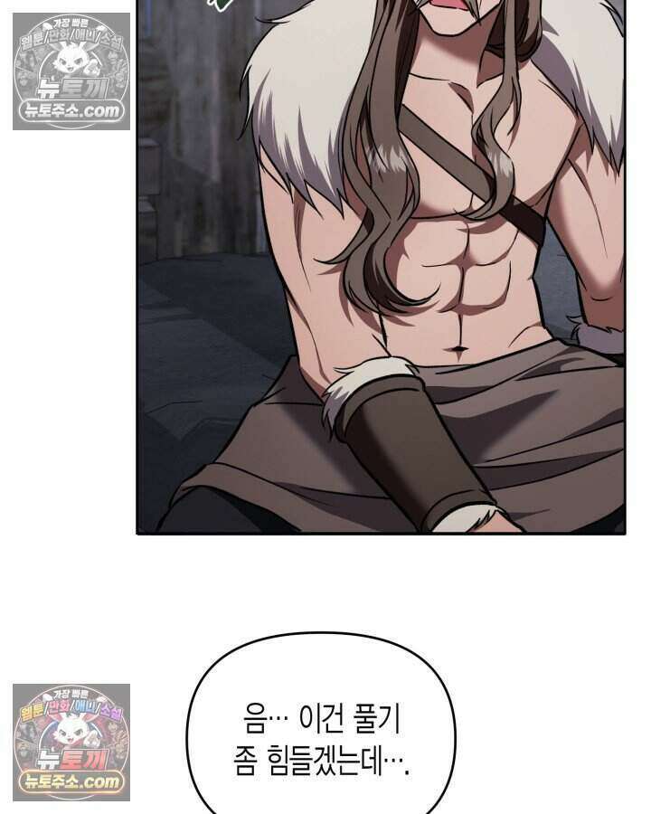 루벨파스트의 노예 69화 23