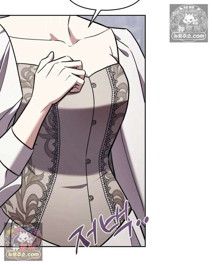루벨파스트의 노예 69화 24
