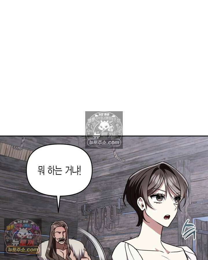 루벨파스트의 노예 69화 25