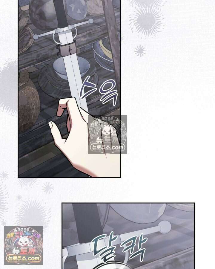 루벨파스트의 노예 69화 27