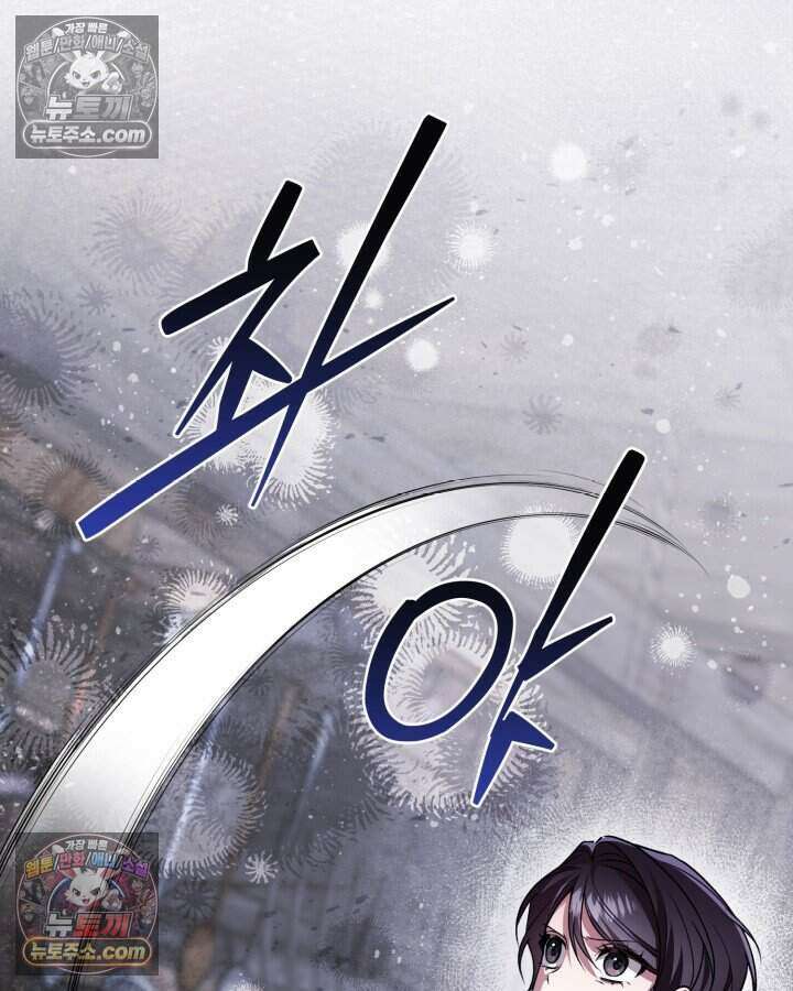 루벨파스트의 노예 69화 29
