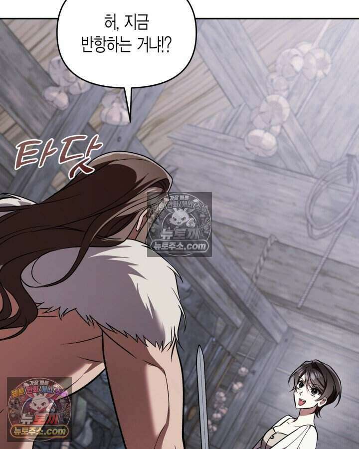 루벨파스트의 노예 69화 32