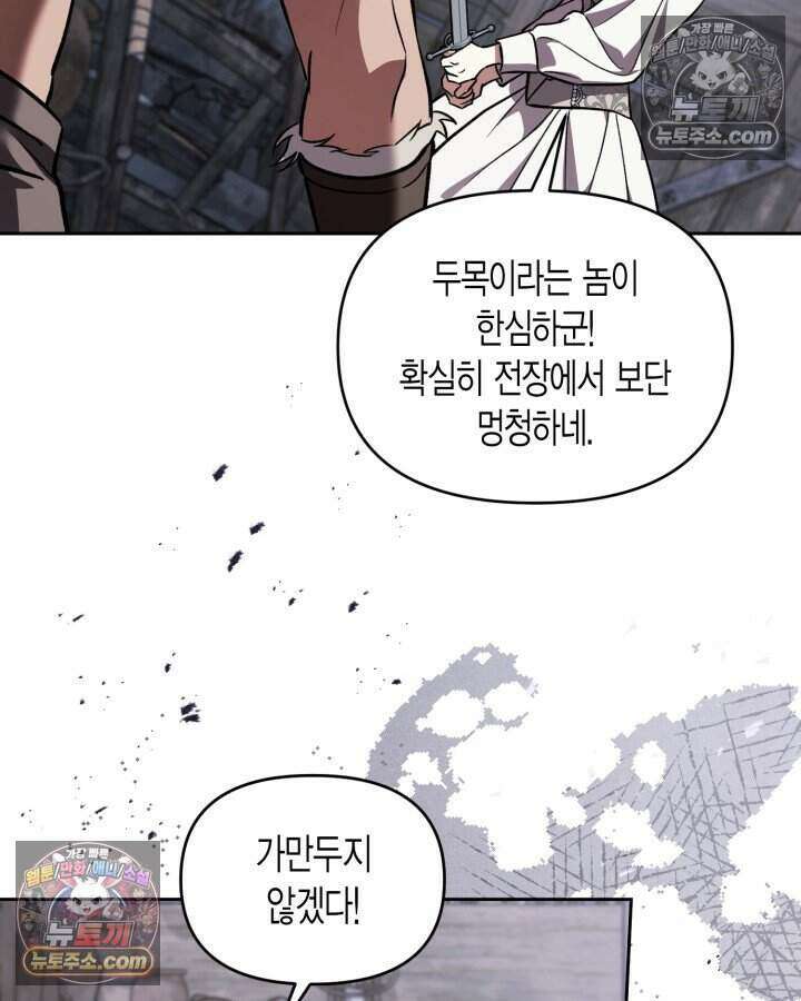 루벨파스트의 노예 69화 33